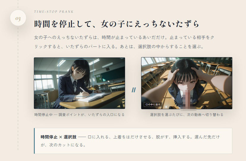 【スマホ対応】時間停止催●でJKにいたずらし放題な件についてのサンプル画像 3