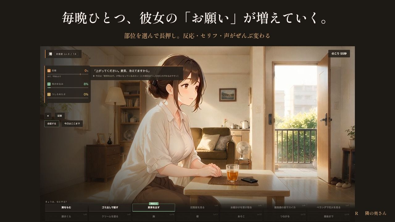 隣の奥さん 〜夏の三十日間〜のサンプル画像 2