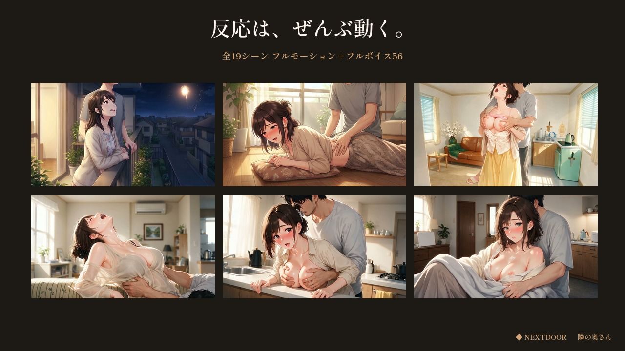 隣の奥さん 〜夏の三十日間〜のサンプル画像 5