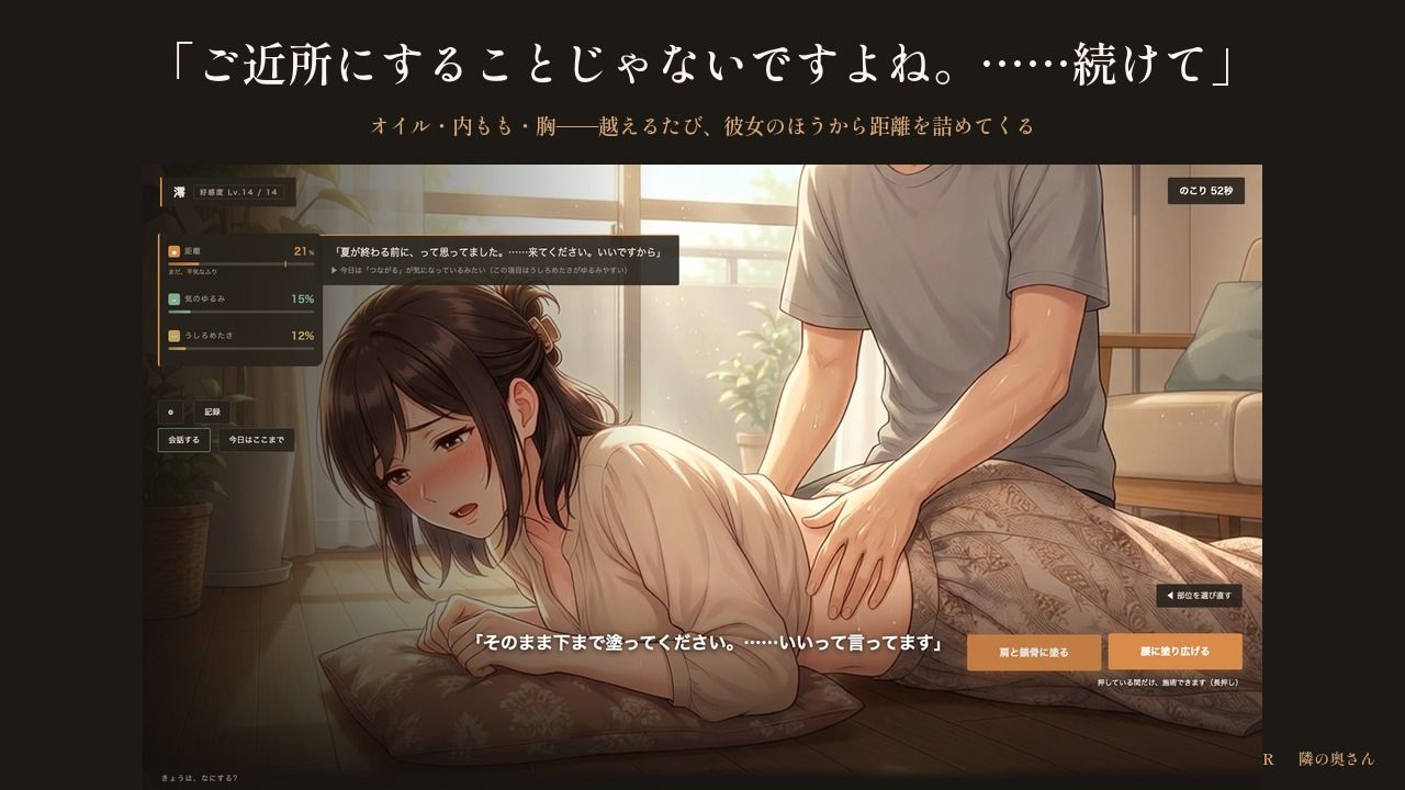 隣の奥さん 〜夏の三十日間〜のサンプル画像 6