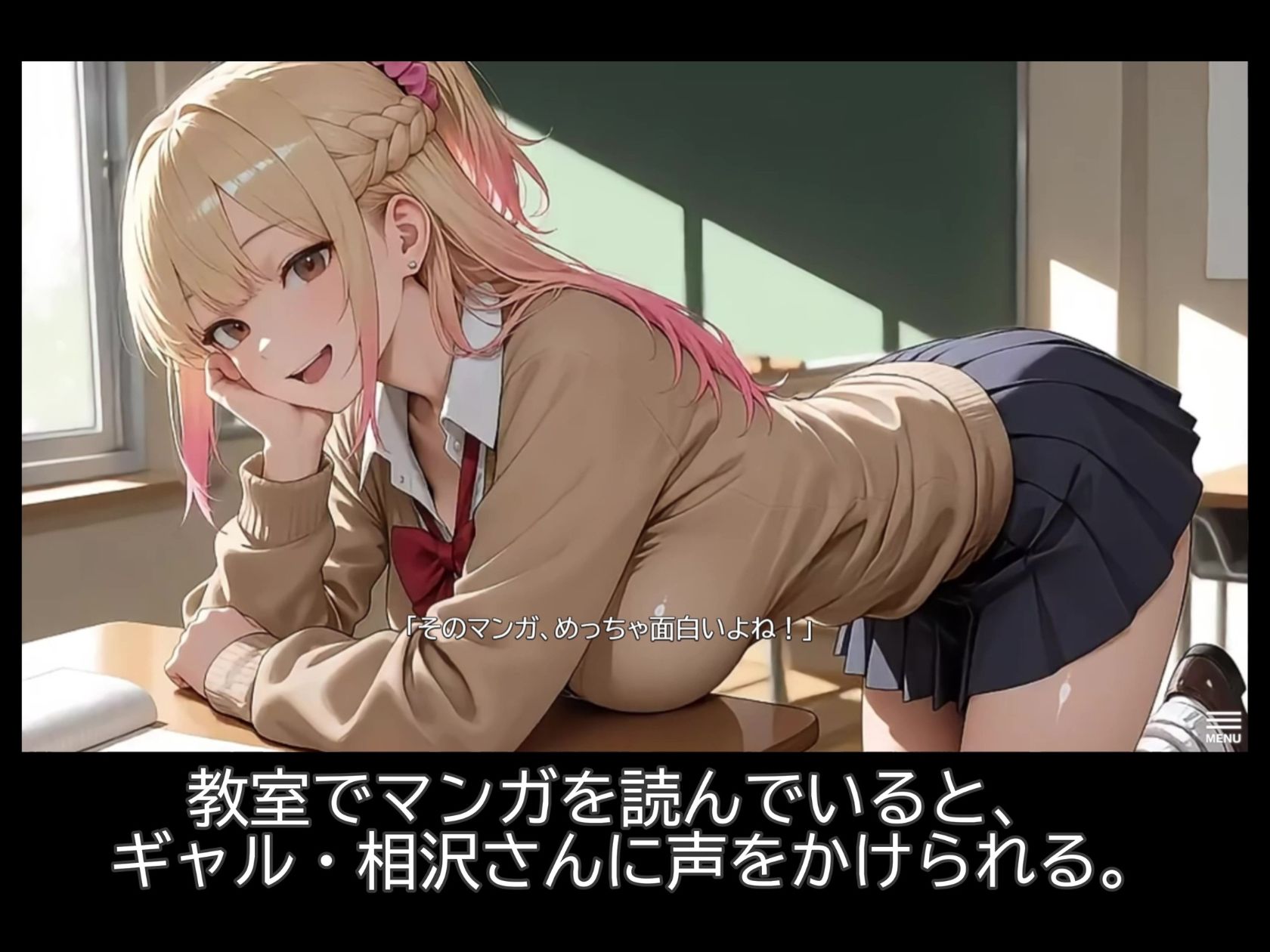 【スマホ対応】居座りギャル【フルアニメ・フルボイス】のサンプル画像 2
