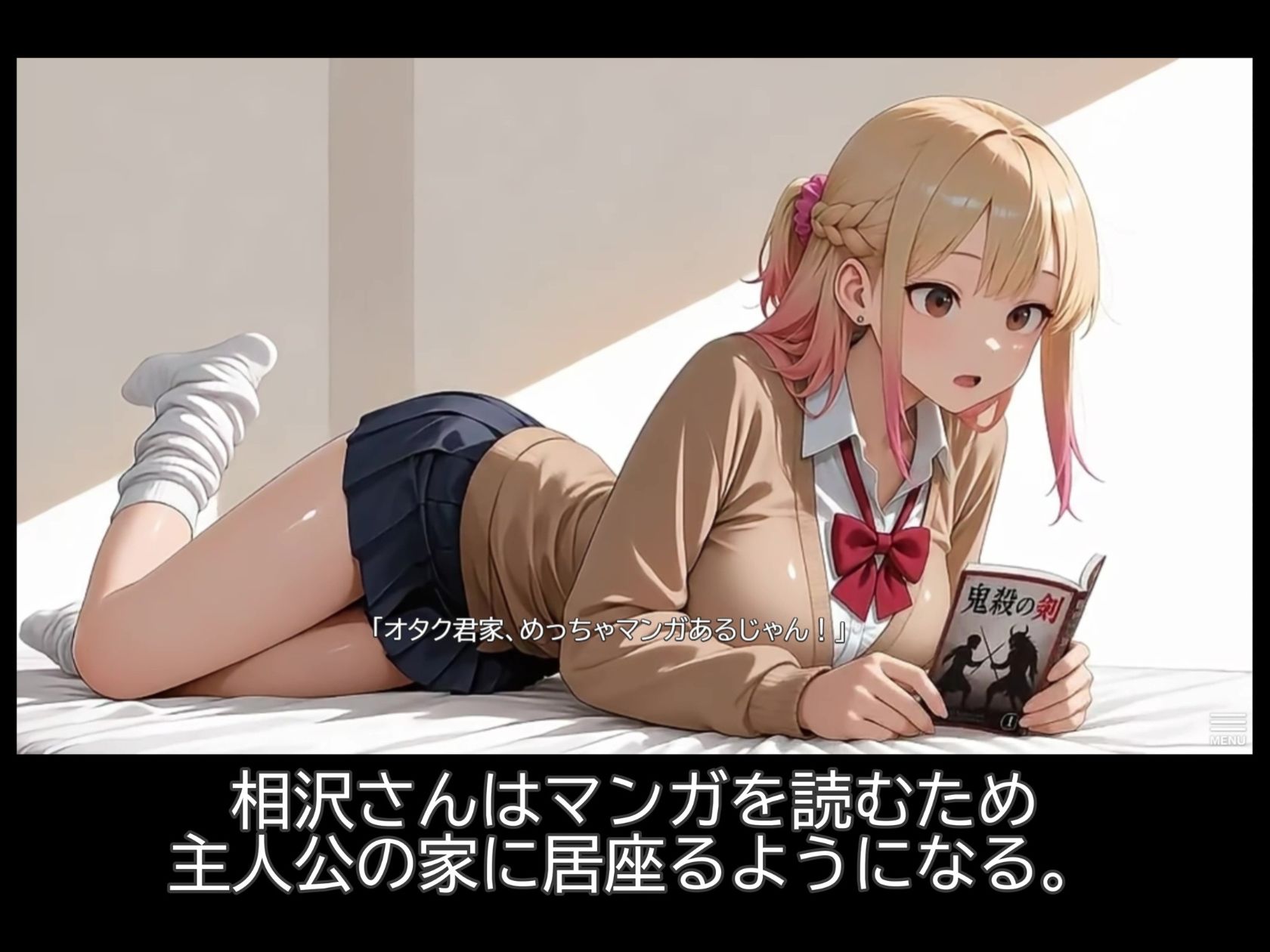 【スマホ対応】居座りギャル【フルアニメ・フルボイス】のサンプル画像 3