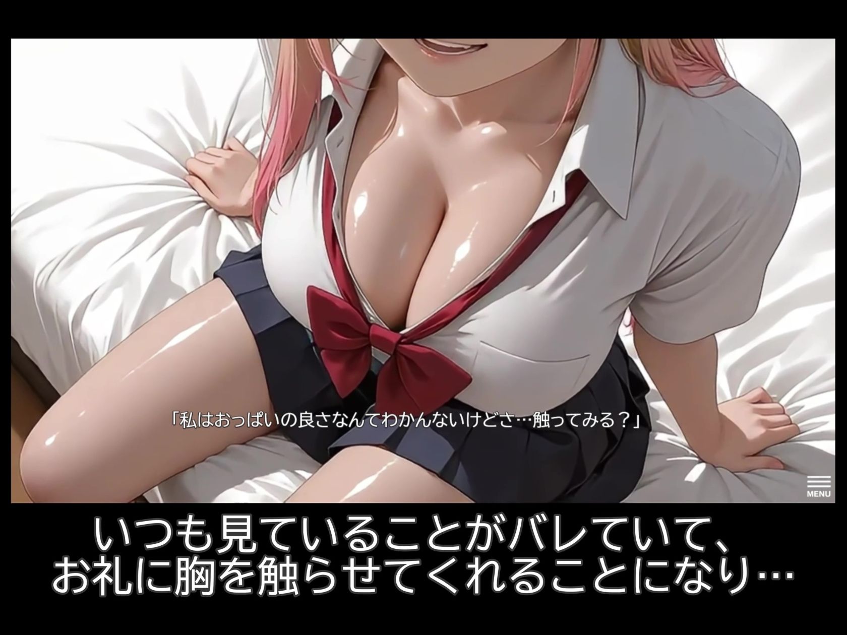 【スマホ対応】居座りギャル【フルアニメ・フルボイス】のサンプル画像 5