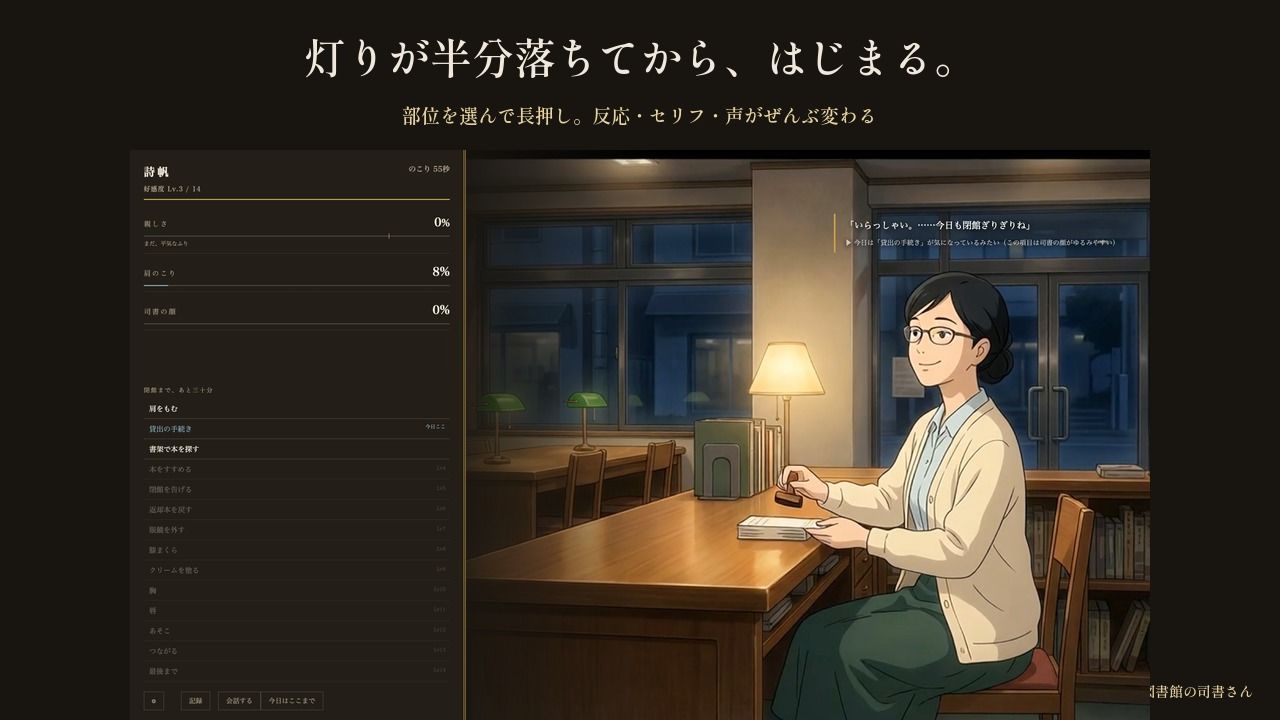 「お静かに」が言えなくなる司書さん 〜閉館まで三十分、声を殺せない夜〜のサンプル画像 2