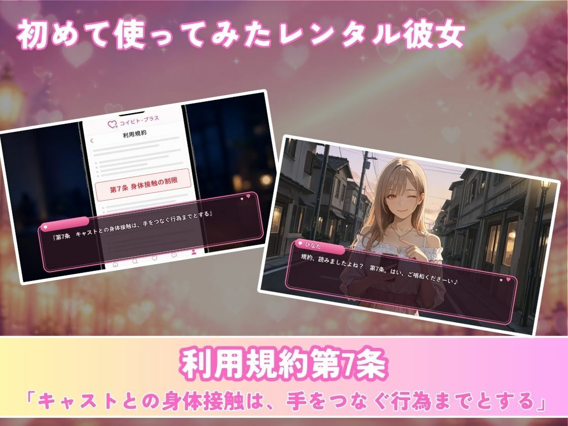 レンタル彼女の利用規約 〜接触禁止条項の抜け穴を探す10回の指名〜のサンプル画像 2