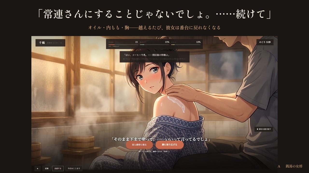 銭湯の女将 〜のれんが下りたあと〜のサンプル画像 6