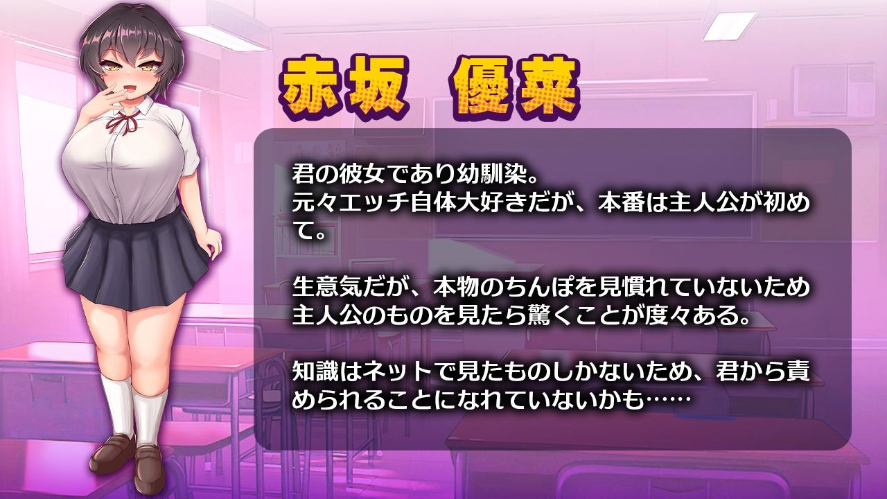 生意気な幼馴染彼女を愛してわからせるゲームのサンプル画像 2