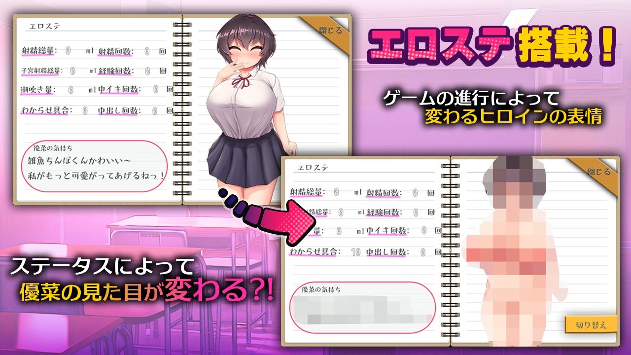 生意気な幼馴染彼女を愛してわからせるゲームのサンプル画像 3