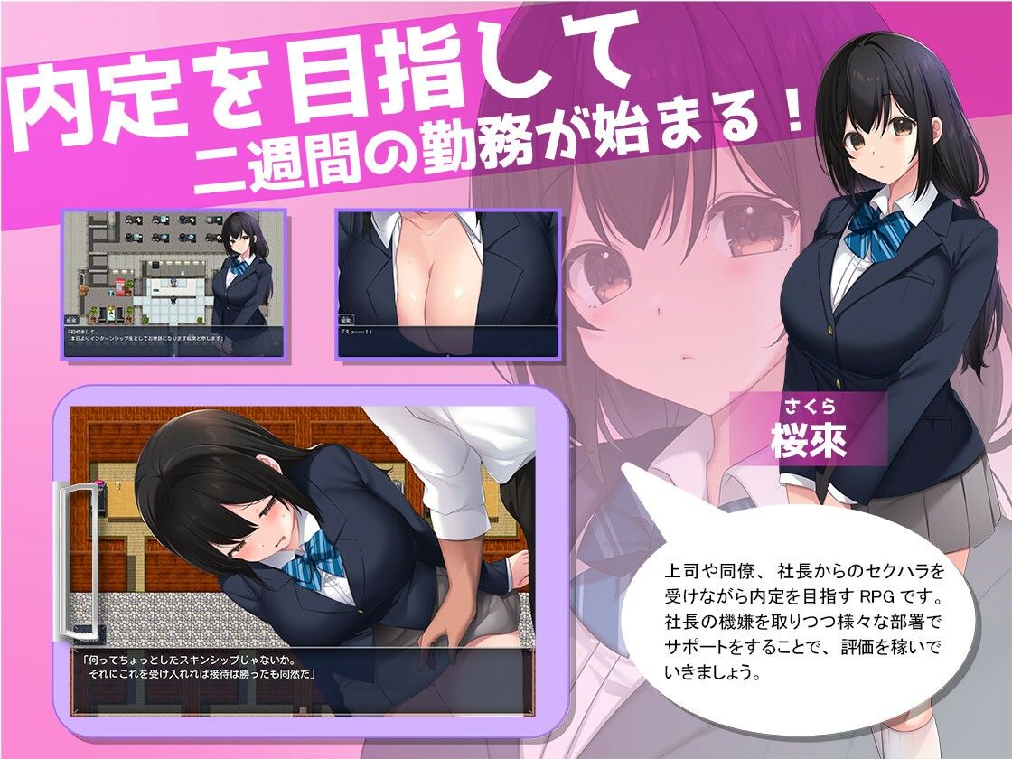 淫・淫・淫〜インターンでインモラルな社員たち〜のサンプル画像 1