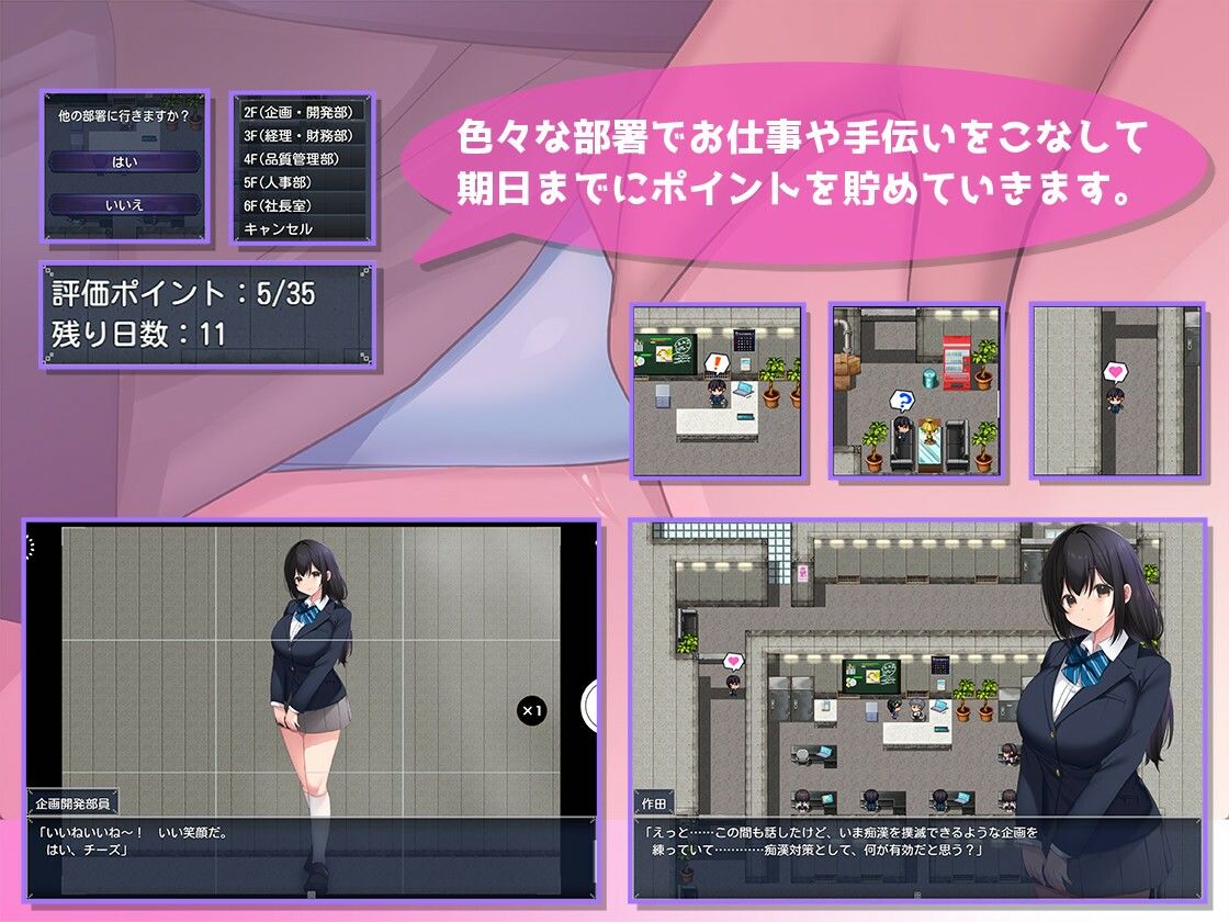 淫・淫・淫〜インターンでインモラルな社員たち〜のサンプル画像 2