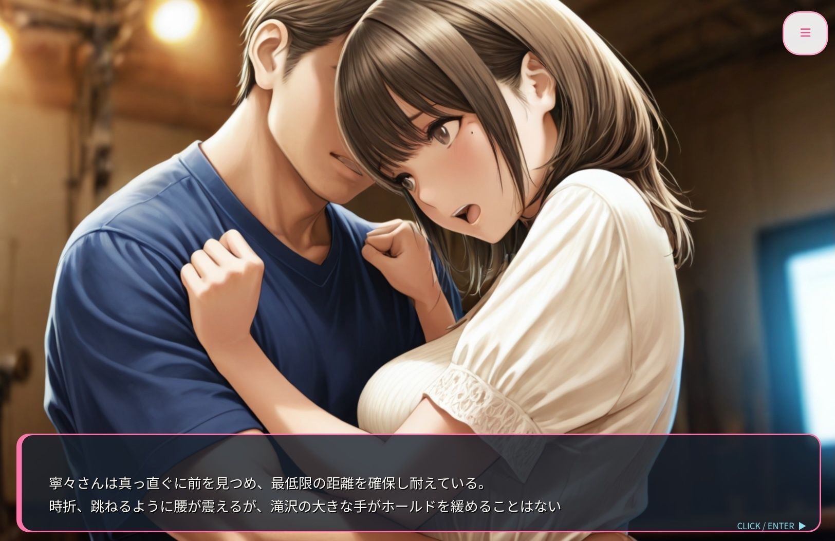 Twister Loveのサンプル画像 1