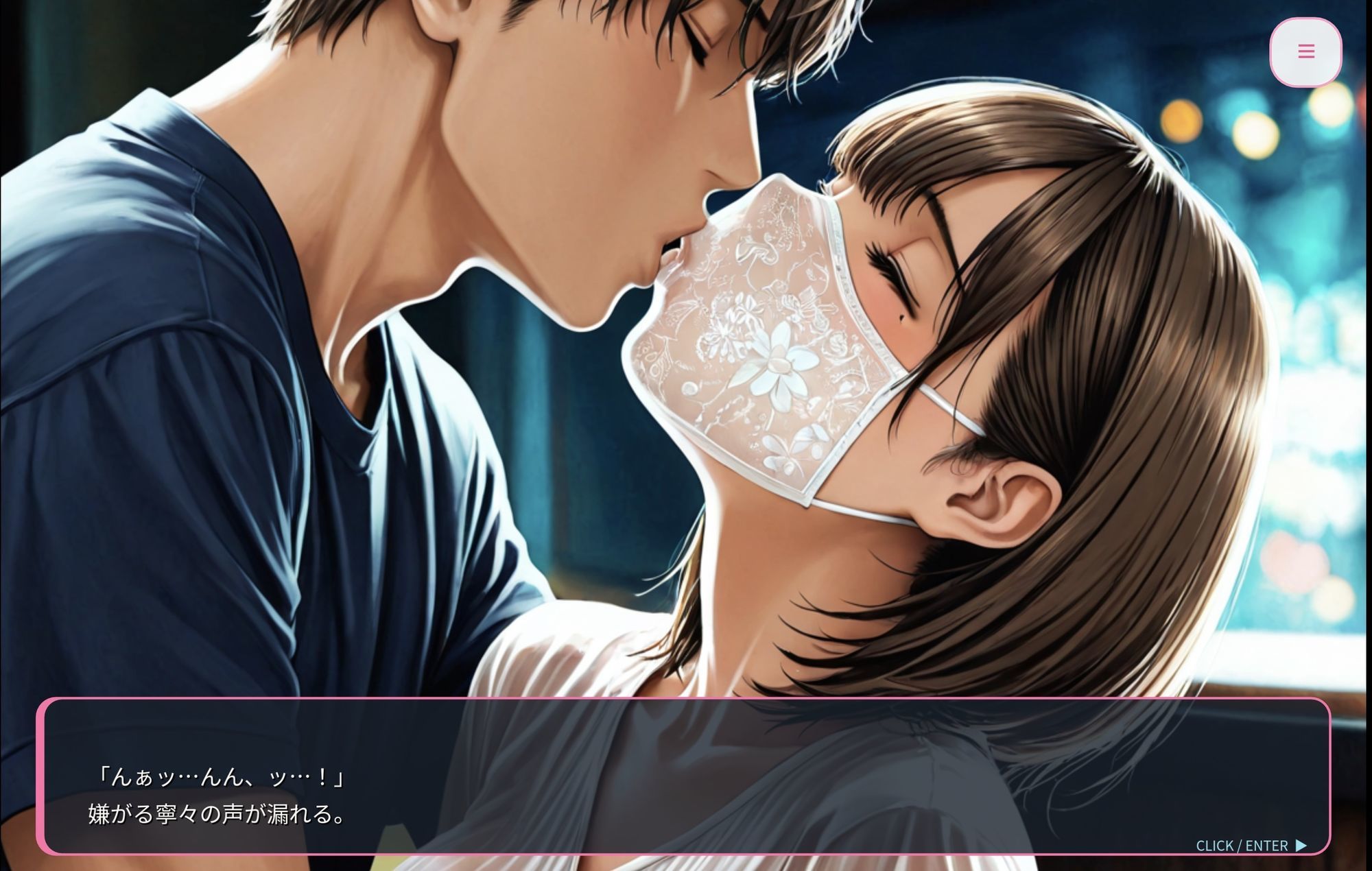 Twister Loveのサンプル画像 2