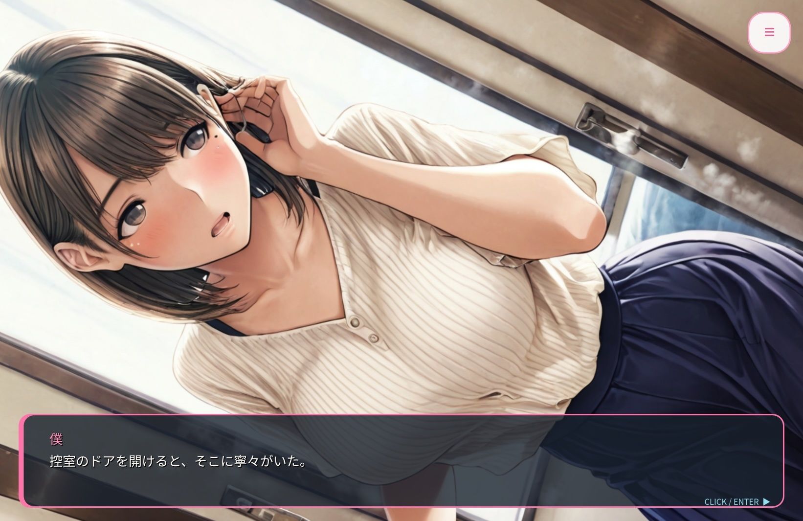 Twister Loveのサンプル画像 5