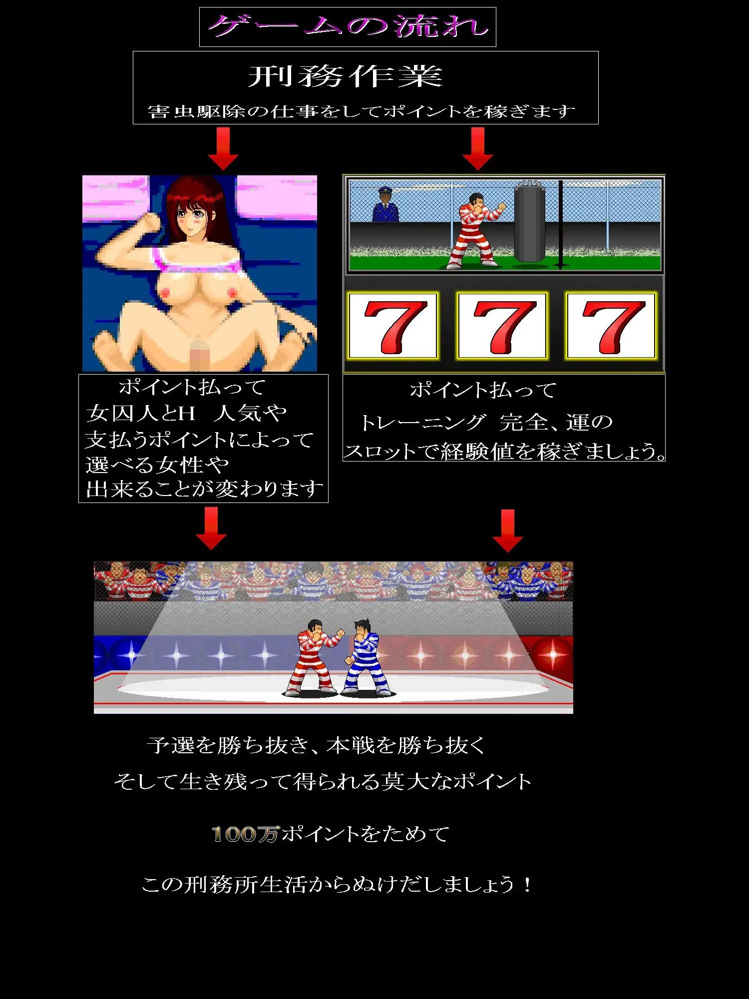 Battle of Prisoners〜囚人たちの戦い〜のサンプル画像 1
