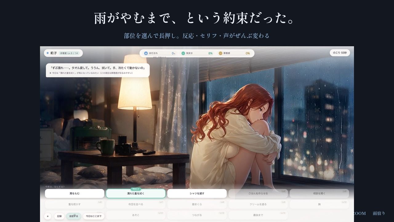 雨宿り 〜彼女の親友が、うちに来た夜〜のサンプル画像 2