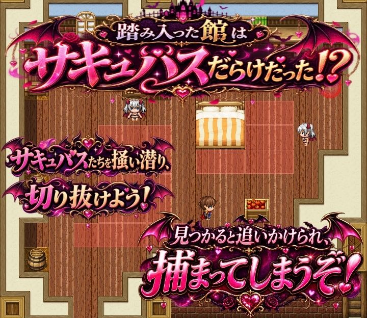 通常攻撃が逆レのサキュバスの館のサンプル画像 1