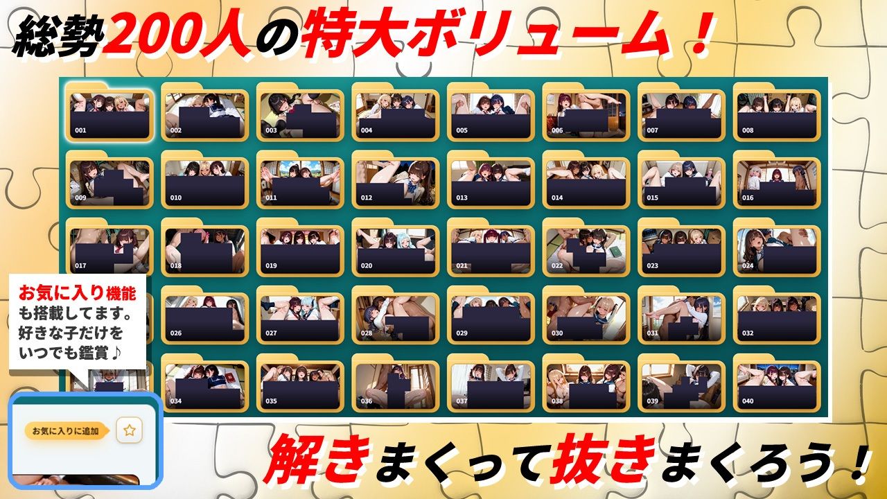 パズルdeエッチ4 ビッチJK200人の巨乳がぶるん揺れ！たまり場になった我が家で乱交中出しセックス！のサンプル画像 6