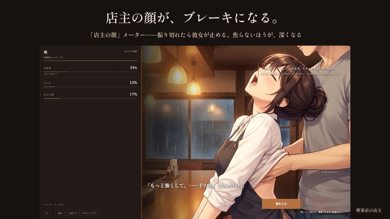 七年「いつもの」しか言わせない喫茶店の奥さん 〜ラストオーダーのあと、鍵を閉められた〜のサンプル画像 3