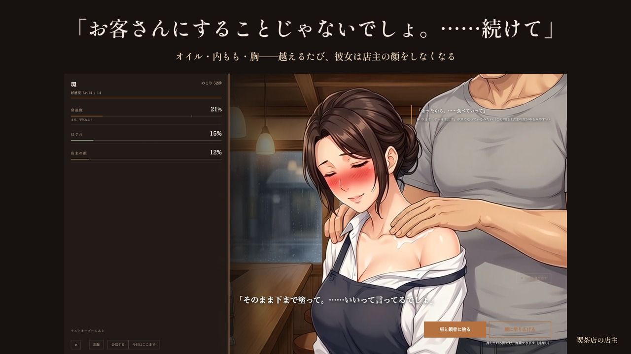 七年「いつもの」しか言わせない喫茶店の奥さん 〜ラストオーダーのあと、鍵を閉められた〜のサンプル画像 6
