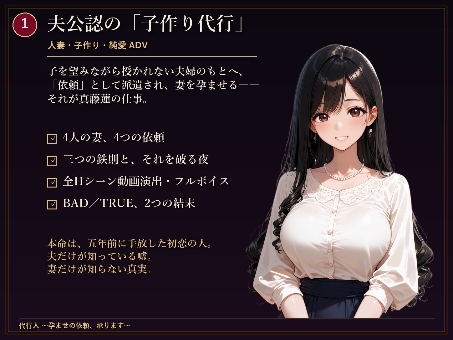 代行人 〜孕ませの依頼、承ります〜のサンプル画像 2