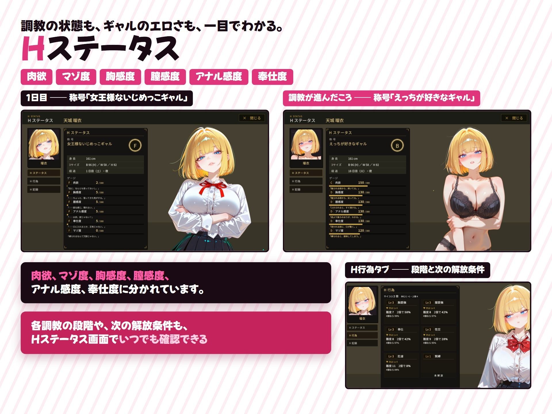 【調教シミュレーション】いじめっ子ギャル、堕ちる 〜30日間の完堕ち性活〜のサンプル画像 5