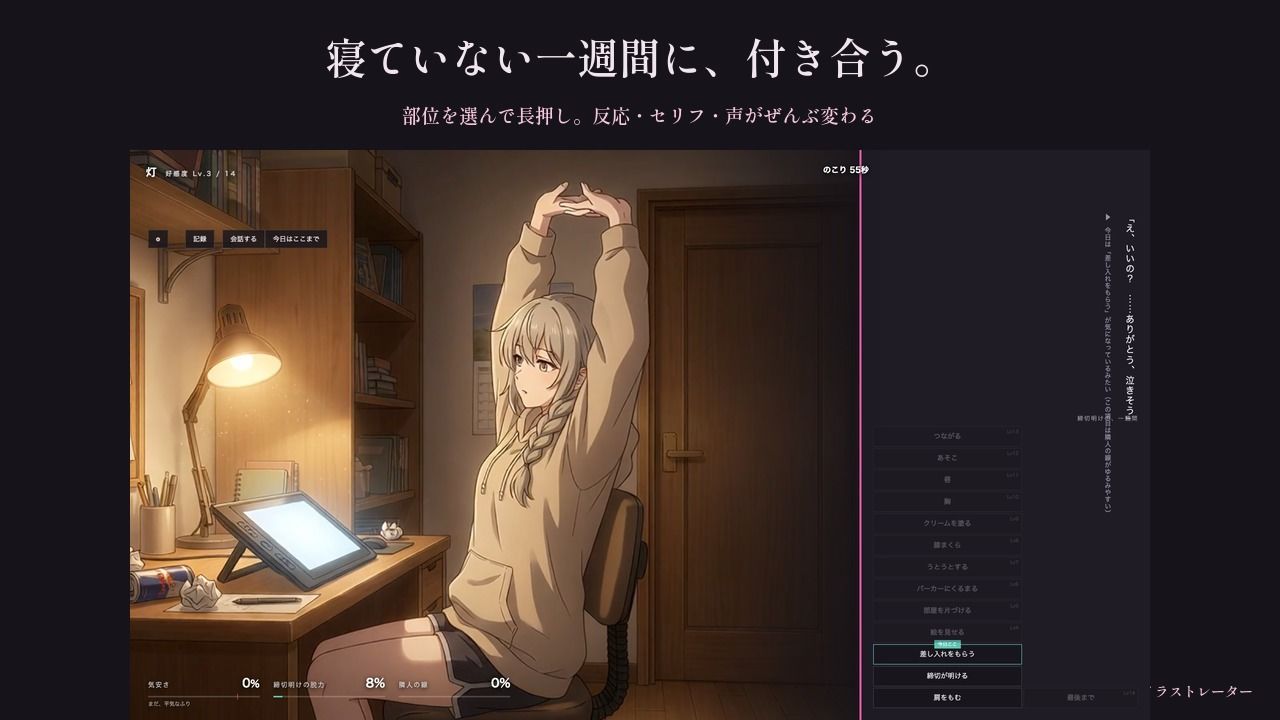 締切明けだけ甘えてくる隣のイラストレーター〜寝てない七日間、壁一枚の向こう〜のサンプル画像 2