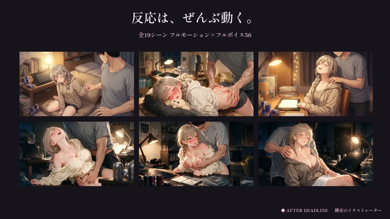 締切明けだけ甘えてくる隣のイラストレーター〜寝てない七日間、壁一枚の向こう〜のサンプル画像 5
