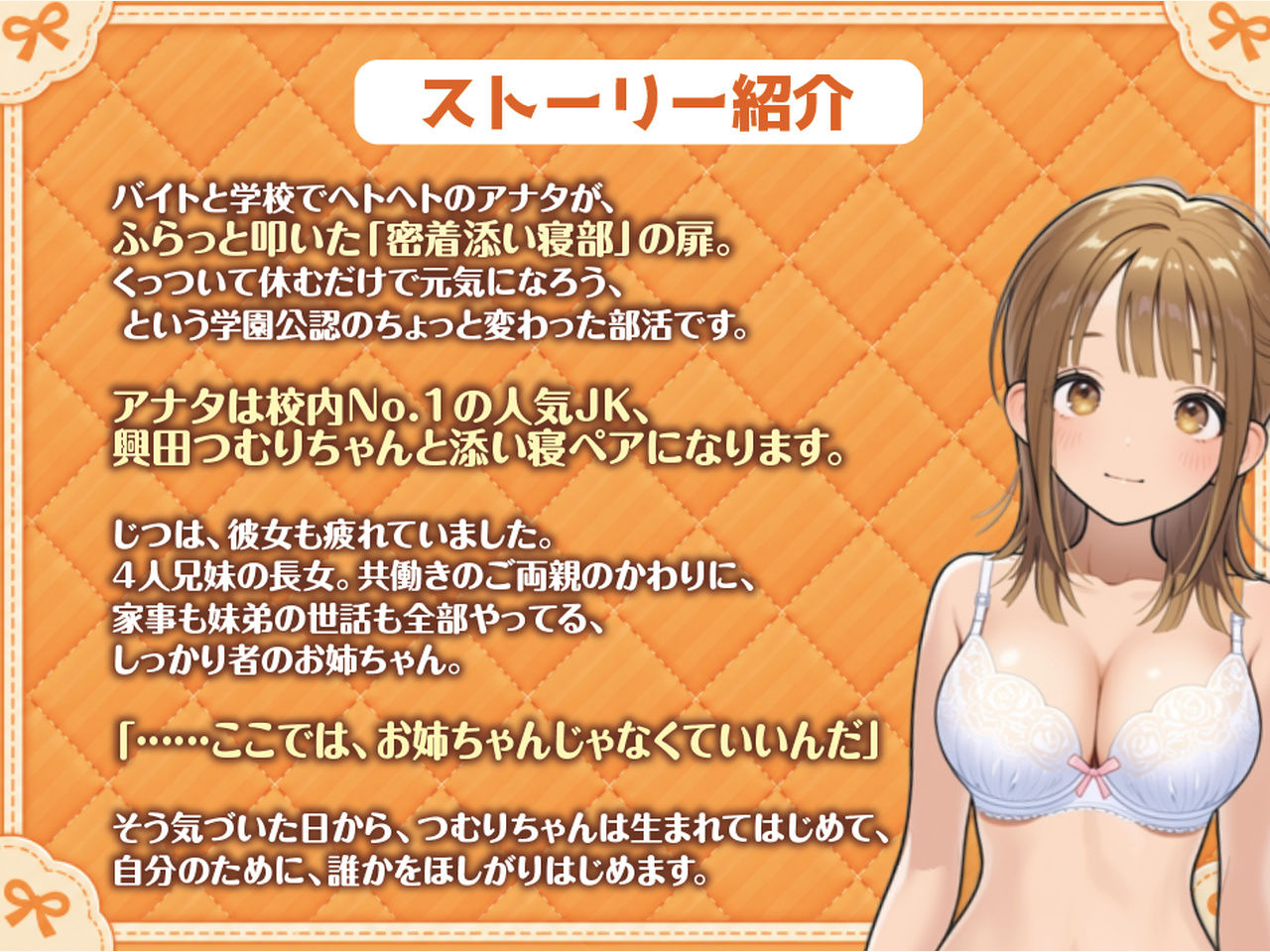 密着添い寝部のおこたつむり〜両想いになったら、えっちしてもいい部活〜のサンプル画像 3