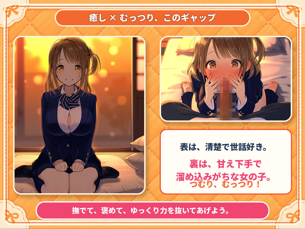 密着添い寝部のおこたつむり〜両想いになったら、えっちしてもいい部活〜のサンプル画像 6