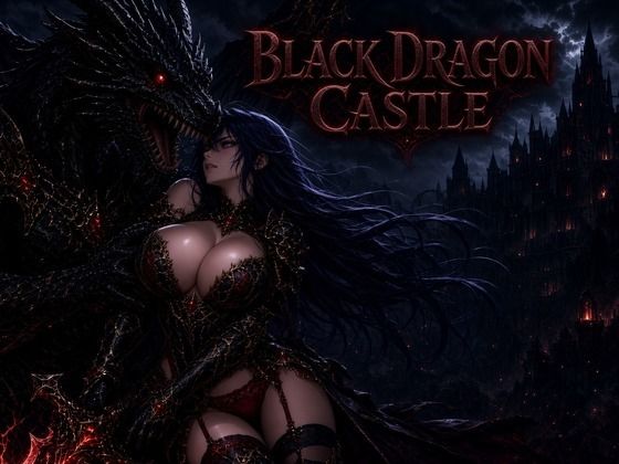 ブラックドラゴン・キャッスル BLACK DRAGON CASTLEの商品画像