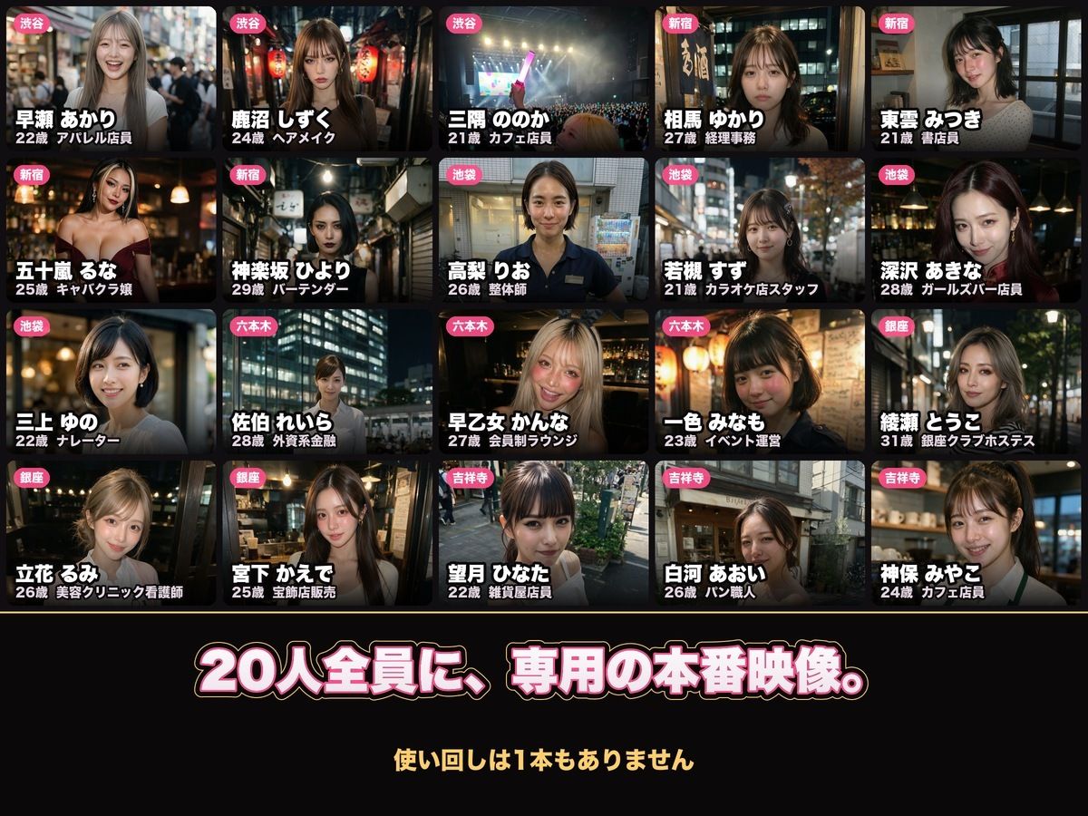 【実写系Hゲーム】ヤリモクしかいない出会い系アプリ 〜スワイプで即ハメ、素人娘20人全員とヤれる〜のサンプル画像 2