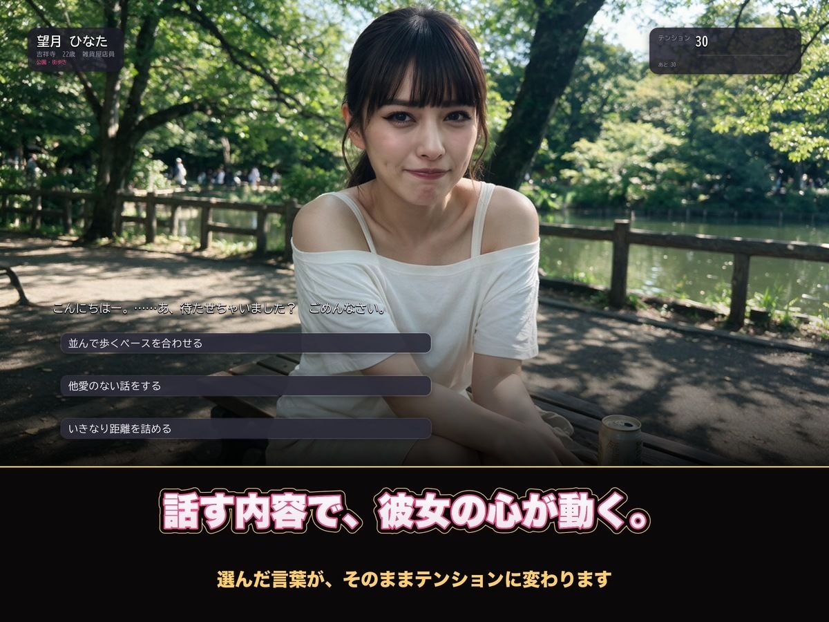 【実写系Hゲーム】ヤリモクしかいない出会い系アプリ 〜スワイプで即ハメ、素人娘20人全員とヤれる〜のサンプル画像 4
