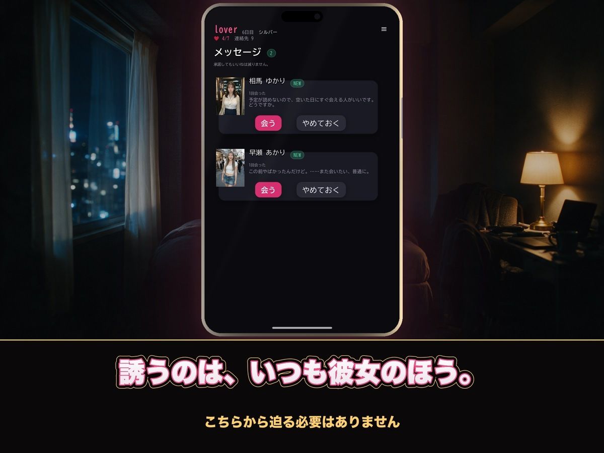 【実写系Hゲーム】ヤリモクしかいない出会い系アプリ 〜スワイプで即ハメ、素人娘20人全員とヤれる〜のサンプル画像 5