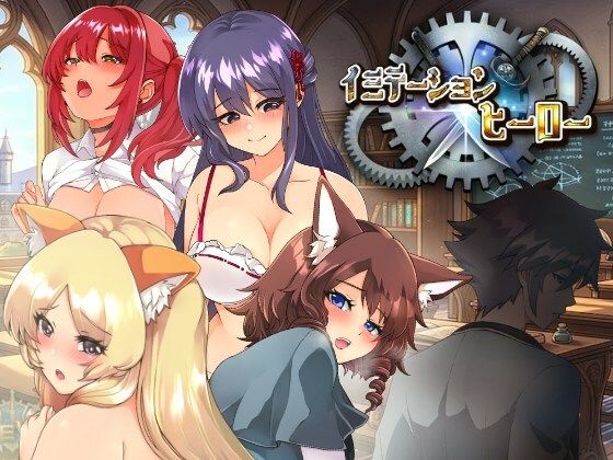 イミテーション×ヒーローの商品画像