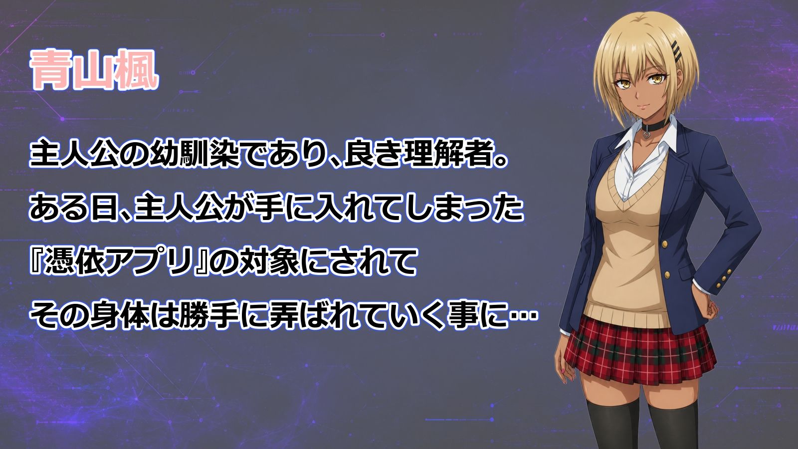 憑依アプリ 画像7