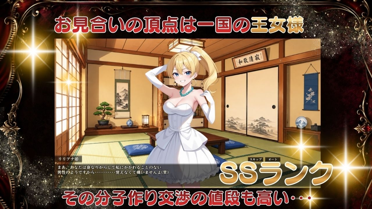 富豪繁殖のサンプル画像 3