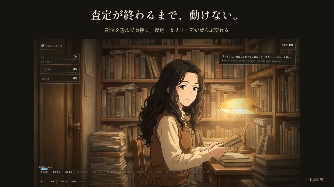 値のつかない本を捨てられない古本屋の奥さん〜買い取り査定の一時間、奥の椅子で〜のサンプル画像 2