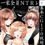 NTRレRPG オチカノ-Another- ~僕だけだった皆が他人に堕ちた理由を教えて~