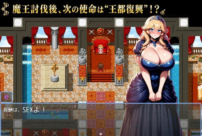 勇者さま、王都の復興をお願いします！のサンプル画像 1