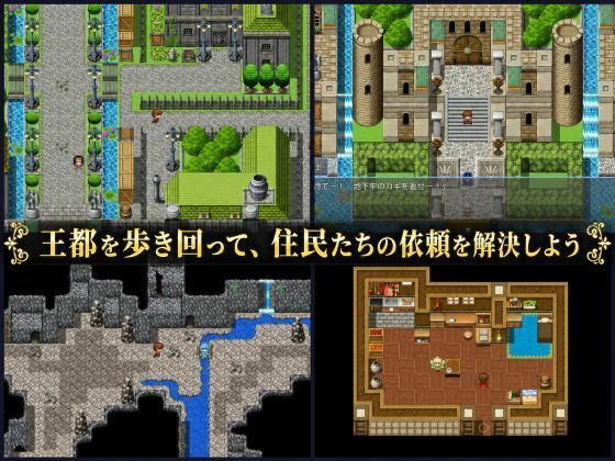 勇者さま、王都の復興をお願いします！のサンプル画像 3