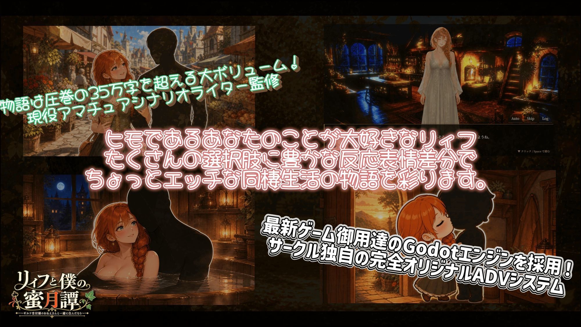 【NTR/純愛ADV】リィフと僕の蜜月譚〜ギルド受付嬢のおねえさんと一緒に住んだなら〜のサンプル画像 1