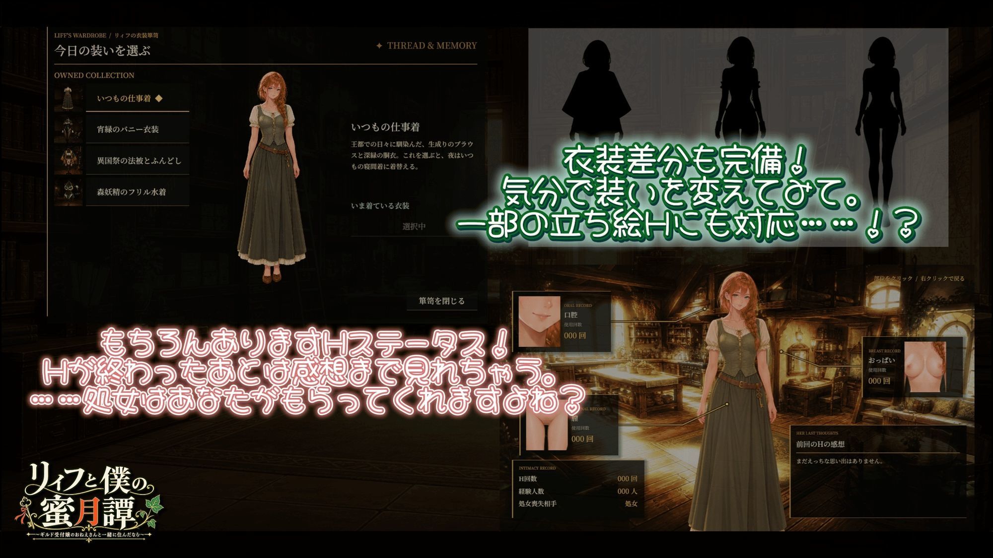 【NTR/純愛ADV】リィフと僕の蜜月譚〜ギルド受付嬢のおねえさんと一緒に住んだなら〜のサンプル画像 3