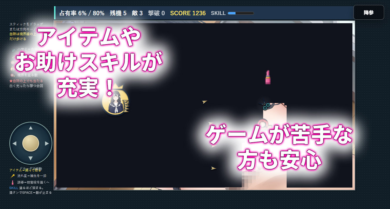 【スマホ対応】セイフク100％ 〜制服×征服 ドキドキ陣取りアクションゲーム〜のサンプル画像 3