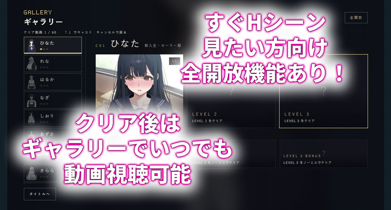 【スマホ対応】セイフク100％ 〜制服×征服 ドキドキ陣取りアクションゲーム〜のサンプル画像 4