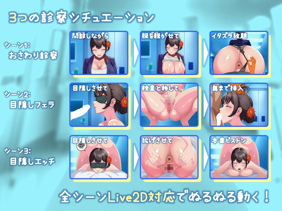 【Live2Dおさわりゲーム】デカ尻キャビンアテンダントに健康診断のサンプル画像 6