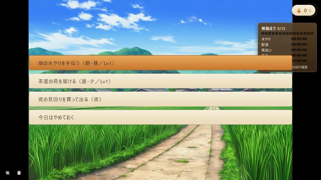 雌堕村 〜都会から来たわたしが牝になるまで〜のサンプル画像 3