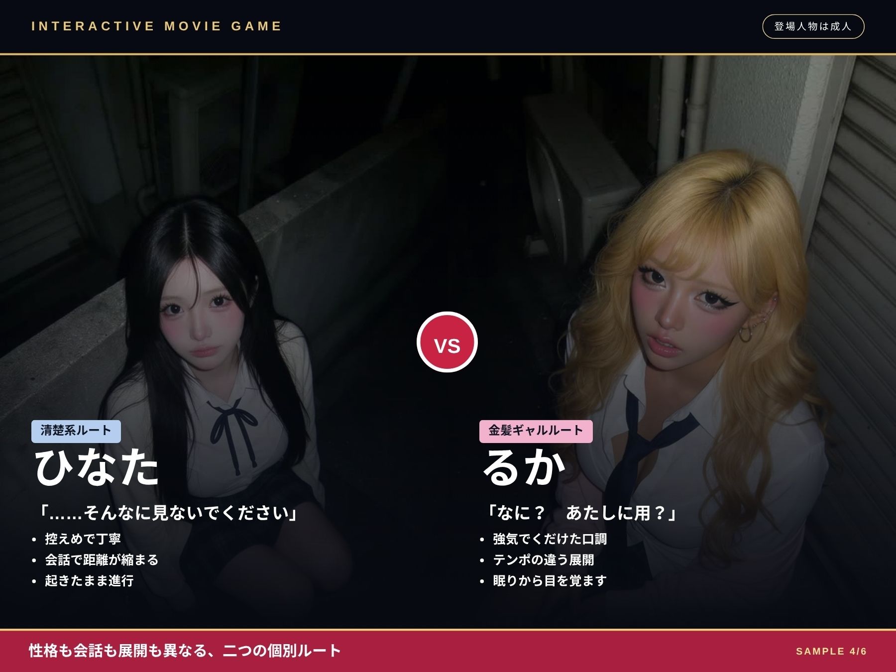 【実写系Hゲーム】入り浸りビッチにまんこ使わせてもらうゲームのサンプル画像 4