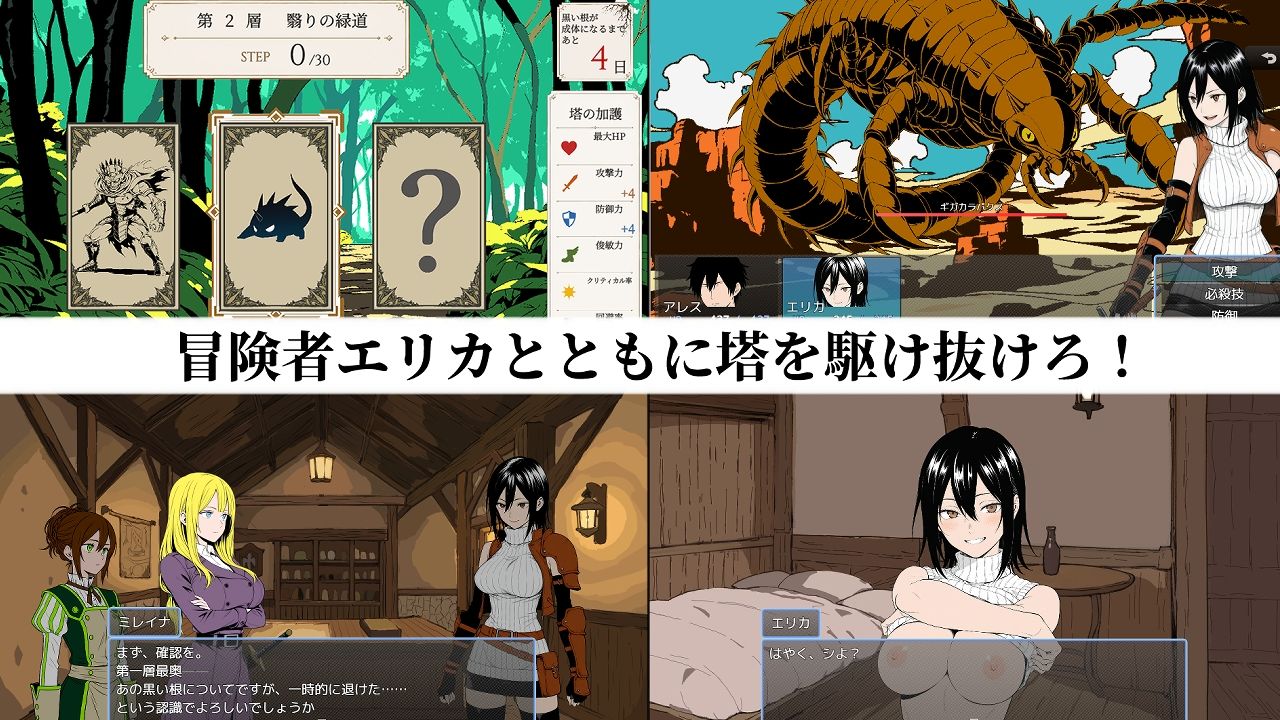 タワーオブデザイアのサンプル画像 1