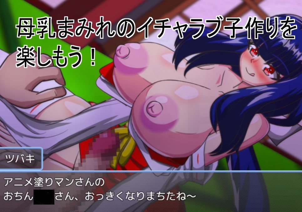 Live2D「母乳巫女エロクリッカーゲーム」、巨乳巫女とイチャラブ子作りし妊娠孕ませる!のサンプル画像 4