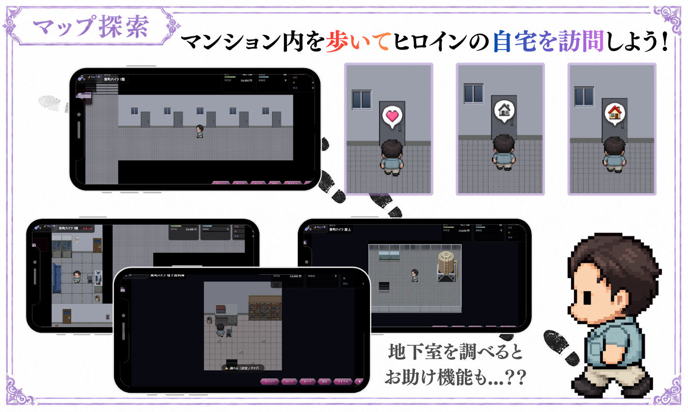 【探索育成型シミュレーション】背徳物件 〜生意気な住人を寝取り＆分からせでメス堕ちさせるマンション育成型ゲーム〜のサンプル画像 6